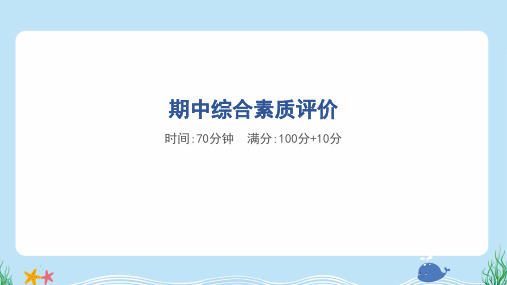 2024年苏教版三年级上册数学期中质量检测试卷及答案