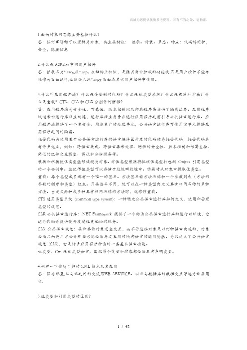 软件工程师笔试题汇总