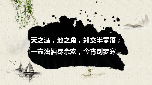初中语文人教版(部编)八年级下册送友人