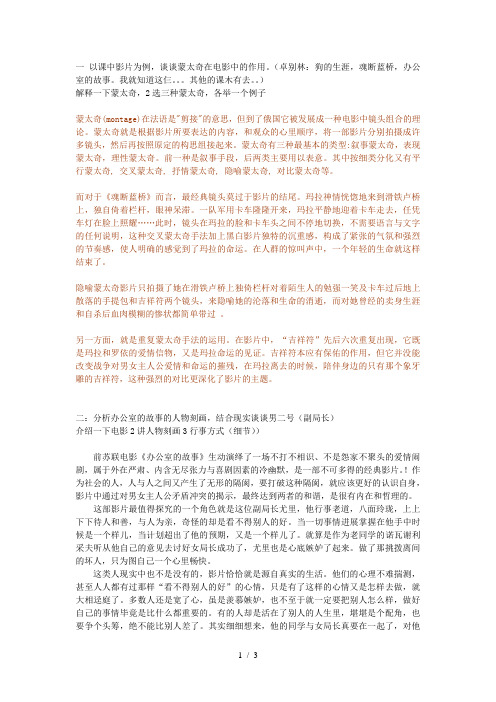 影视鉴赏题目答案