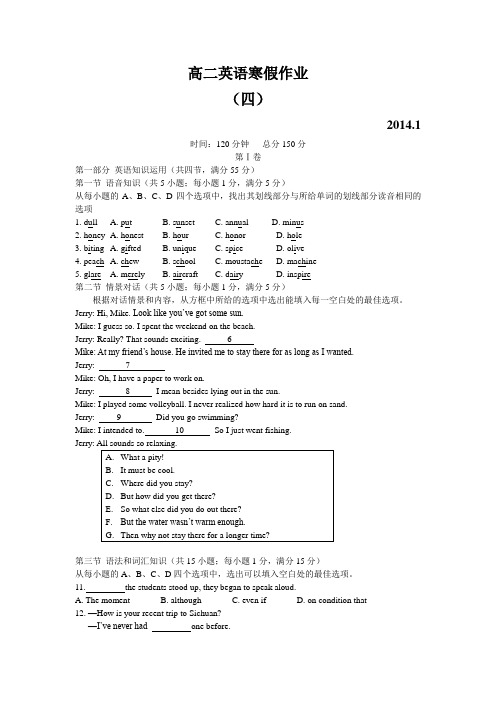 人教版高中英语必修五高二寒假作业英语4Word版含答案