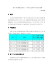 基于MR数据CQI大于7占比质差TOP小区分析案例v2