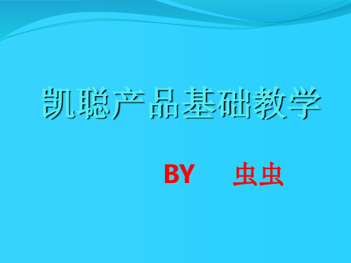 新人教学(完成版)1
