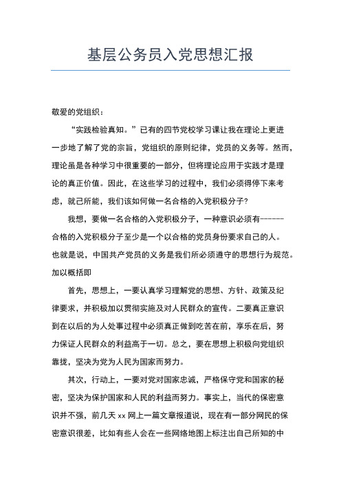 2019年最新入党思想汇报 ：纪念抗战胜利70周年思想汇报范文思想汇报文档【五篇】