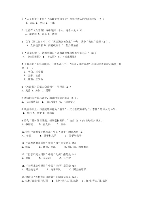 题库100题(有答案)