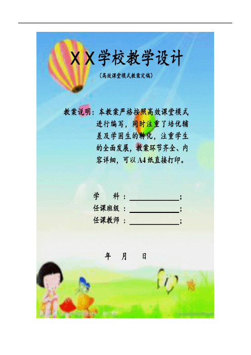 最新高中美术欣赏全套教案【湘教版】全册整册