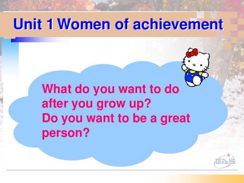 高一英语人教新课标必修4 Unit1 Women of achievement--Warming up'Reading