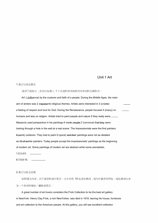 2019版高考英语一轮复习Unit1Art单元知识链接高考题型新人教版选修6
