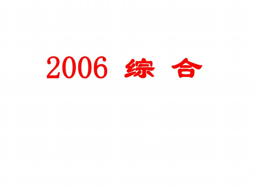 高三化学下学期综合复习