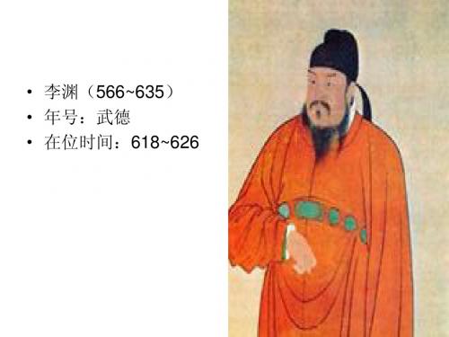 唐朝皇帝