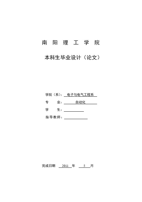 基于S7-300 PLC的Simulink在线带进水纯滞后单容水箱液位控制——控制程序设计毕业论文