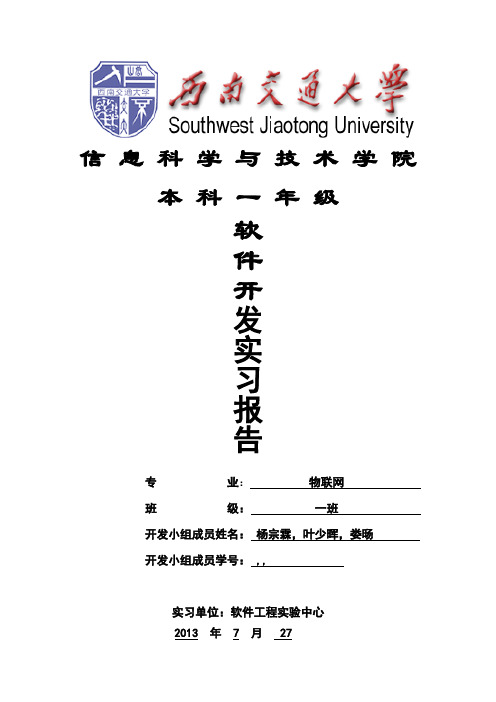 停车场管理系统报告
