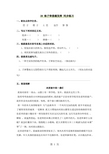 五年级上册语文同步练习28杨子荣借题发挥_语文S版1
