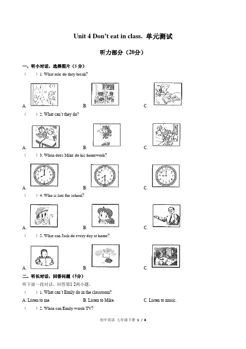 (人教版)初中英语七年级下 Unit 4单元测试(附答案)03