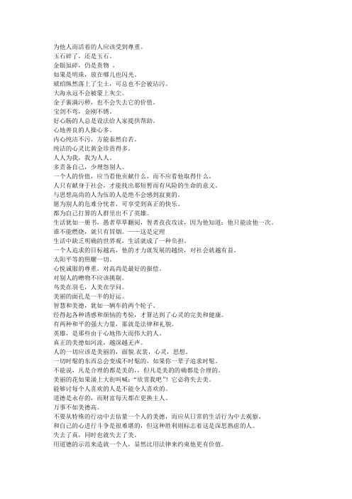 西方谚语