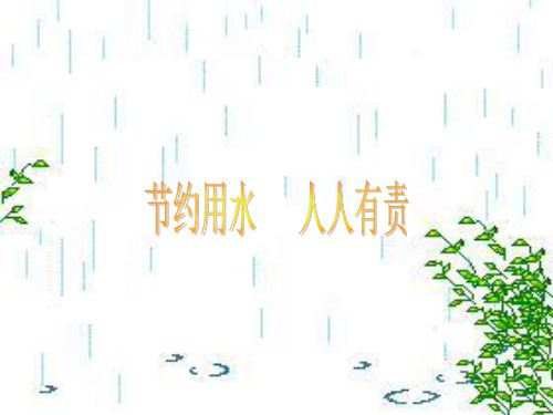 PEP小学英语六年级上册说课课件