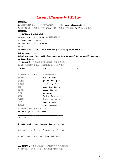 六年级英语下册 Unit 3 What Will You Do This Summer Lesson