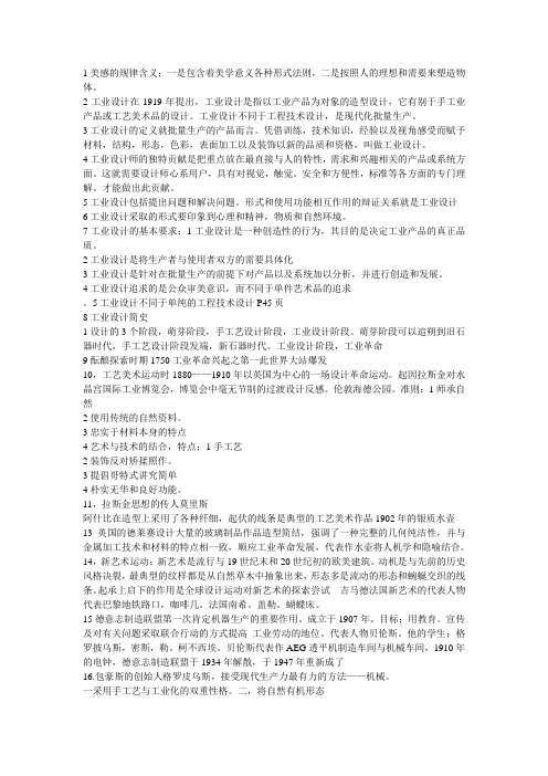 工业设计