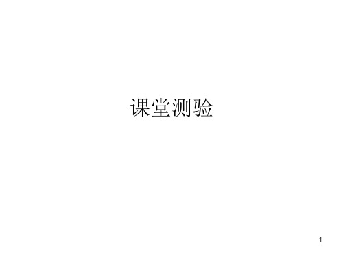 课堂练习2