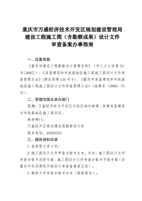 办事指南