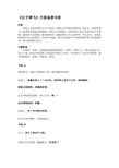让子弹飞片段场景分析