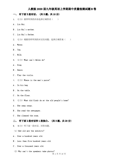 人教版2020届九年级英语上学期期中质量检测试题B卷