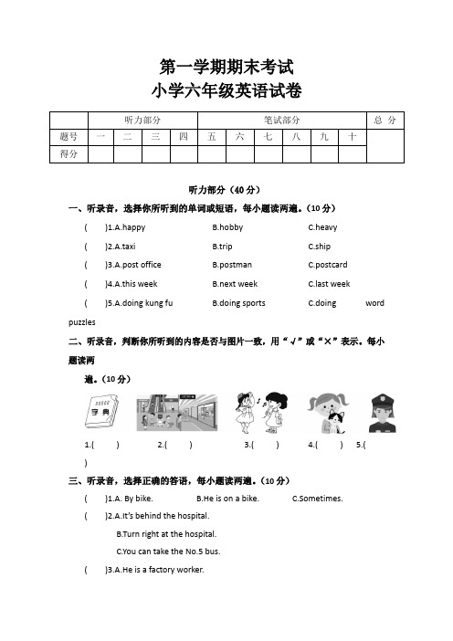 【3套打包】译林版六年级上册英语期末单元综合练习题(解析版)
