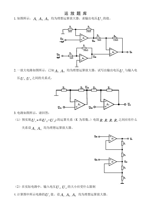 数字电子技术基础习题及答案