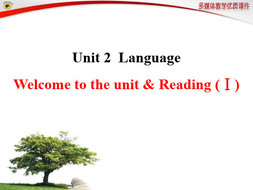 牛津英语模块3-Unit-2-Welcome-to-the-unitPPT幻灯片
