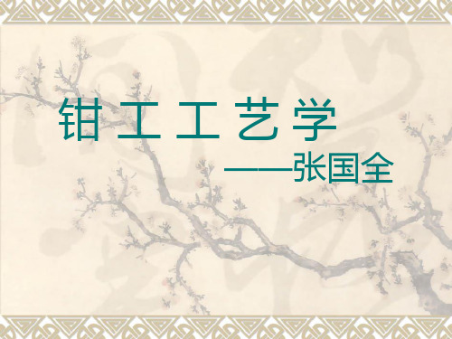 研磨
