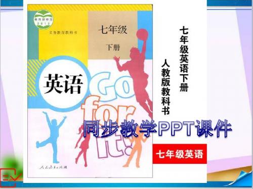 新目标英语七年级下册Unit 11 Section A-1课件(新人教版 )