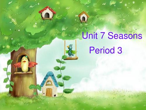 牛津深圳版一年级英语下册《unit 7 seasons》Period 3课件