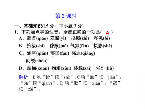 高一语文落日2(中学课件2019)