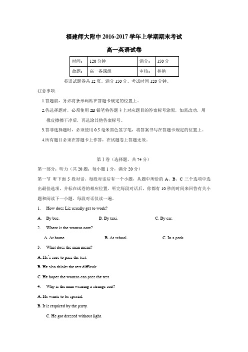 17学年上学期高一期末考试英语试题(附答案)(7)