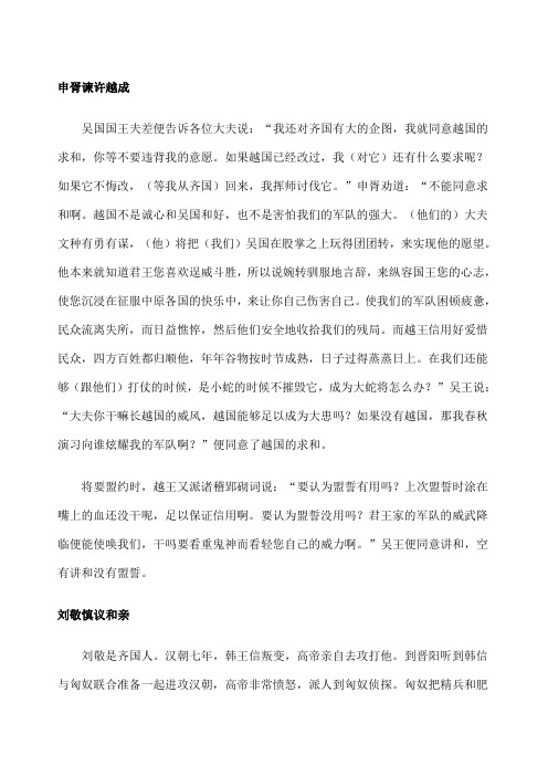 中学生古诗文阅读大赛高中文言文 到 篇翻译