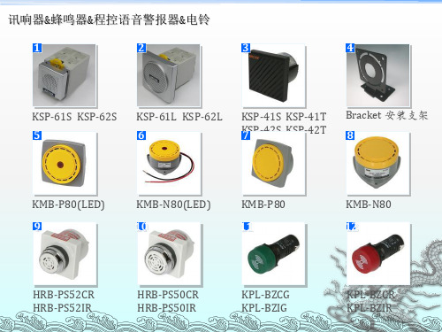 韩国凯昆KACON蜂鸣器大全