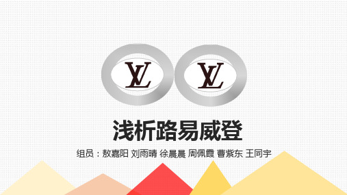 管理学原理 LV
