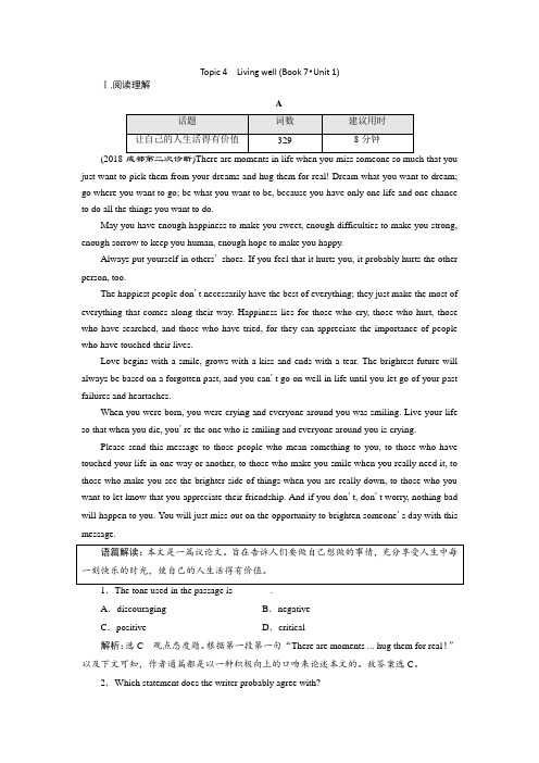 标题_2018-2019学年高中三维设计一轮复习英语人教版：Topic 4 Living well (Book 7