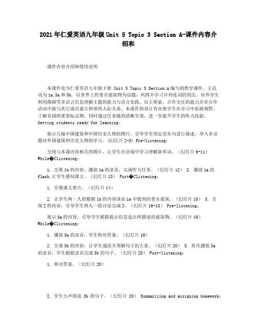 2021年仁爱英语九年级Unit 5 Topic 3 Section A-课件内容介绍和