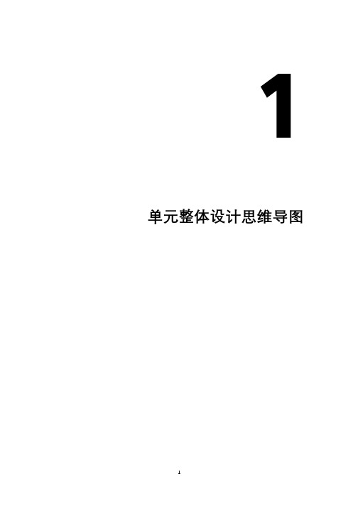 英语(沪教版)教材分析 七年级下册