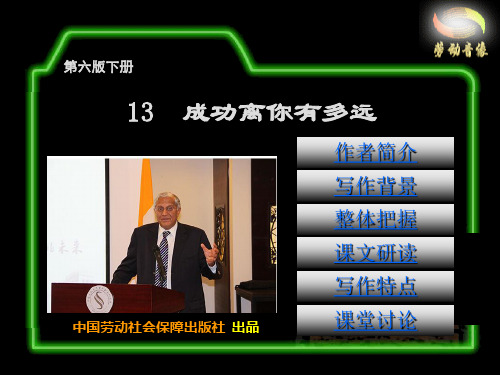 13  成功离你有多远