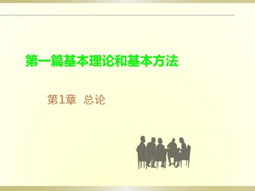 管理会计 第1章