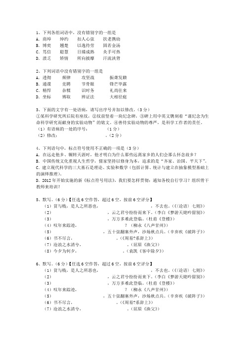 2012山东省高考历年语文试卷精选考试重点和考试技巧