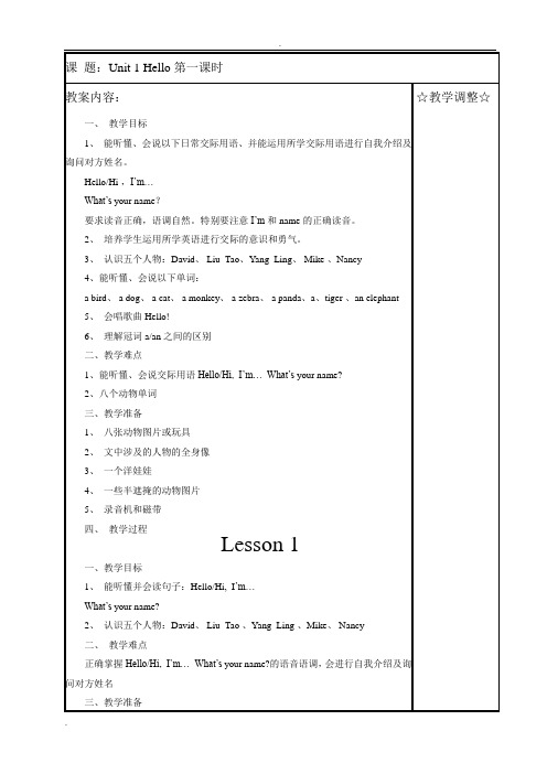 苏教版牛津小学英语3A教案
