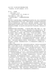 第二次全国大联考高考语文试卷(含答案)
