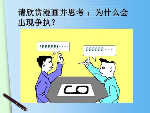4.1.1几何图形(2)ppt