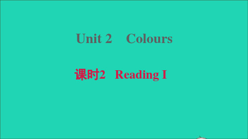 安徽专版九年级英语上册Unit2Colours课时2ReadingI习题课件新版牛津版