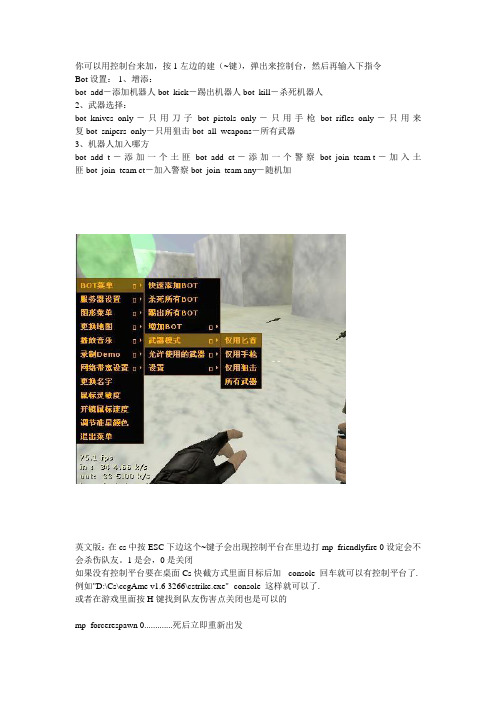 cs1.6使用方法