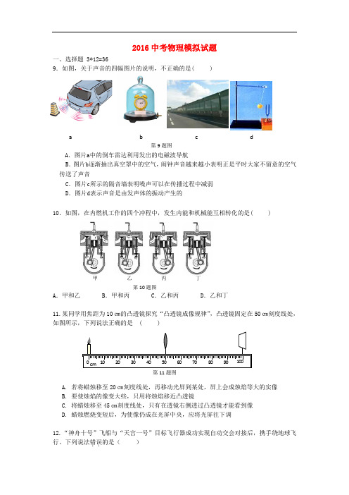 湖北省武汉市江汉区中考物理模拟试题(三)