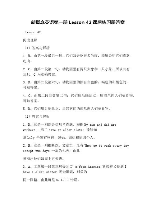 新概念英语第一册Lesson 42课后练习册答案